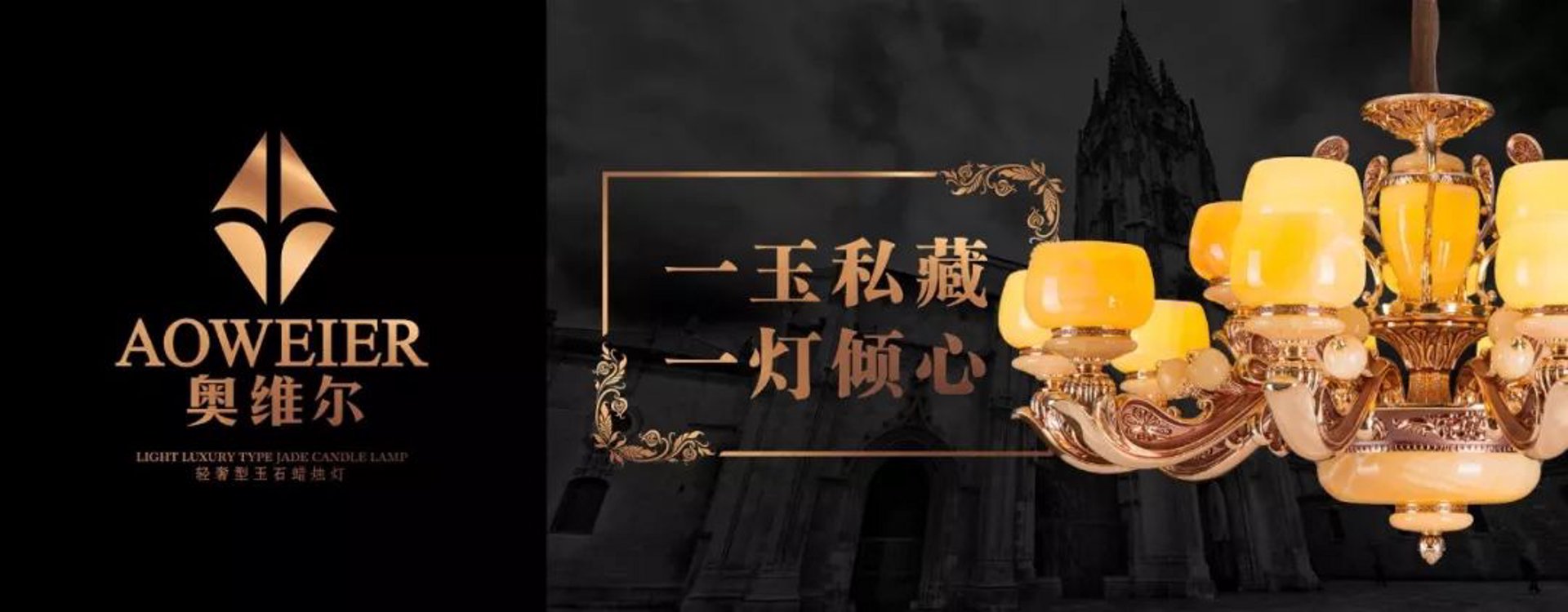 奥维尔灯饰